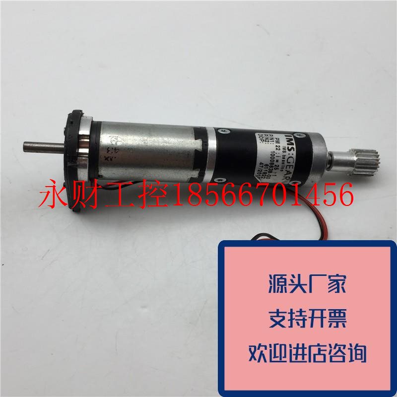 议价正品IMS电机10008638-0061182225:1功能原装质量保证￥