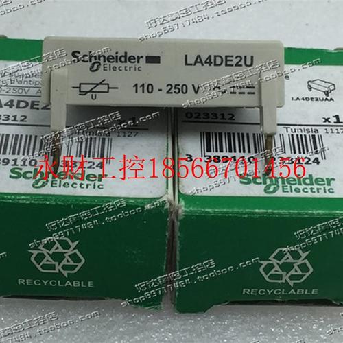 议价 施耐德Schneider 接触器抑流块 LA4DEU2  销售￥
