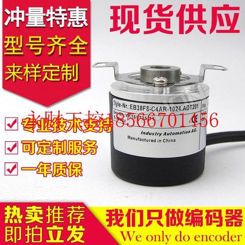 议价EB38F8-C4AR-2500.1N0400编码器-100-2500-1000-2048-360.3￥