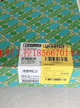 议价**全新原装菲尼克斯 PACT RCP-4000A-UIRO-PT-D140   29062￥