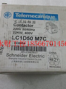 议价LCID50 M7C 施耐德Telemecanique 全新原装正品 现货￥