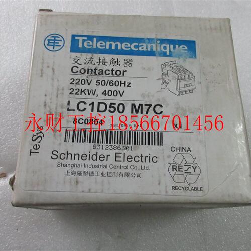 议价LCID50 M7C 施耐德Telemecanique 全新原装正品 现货￥