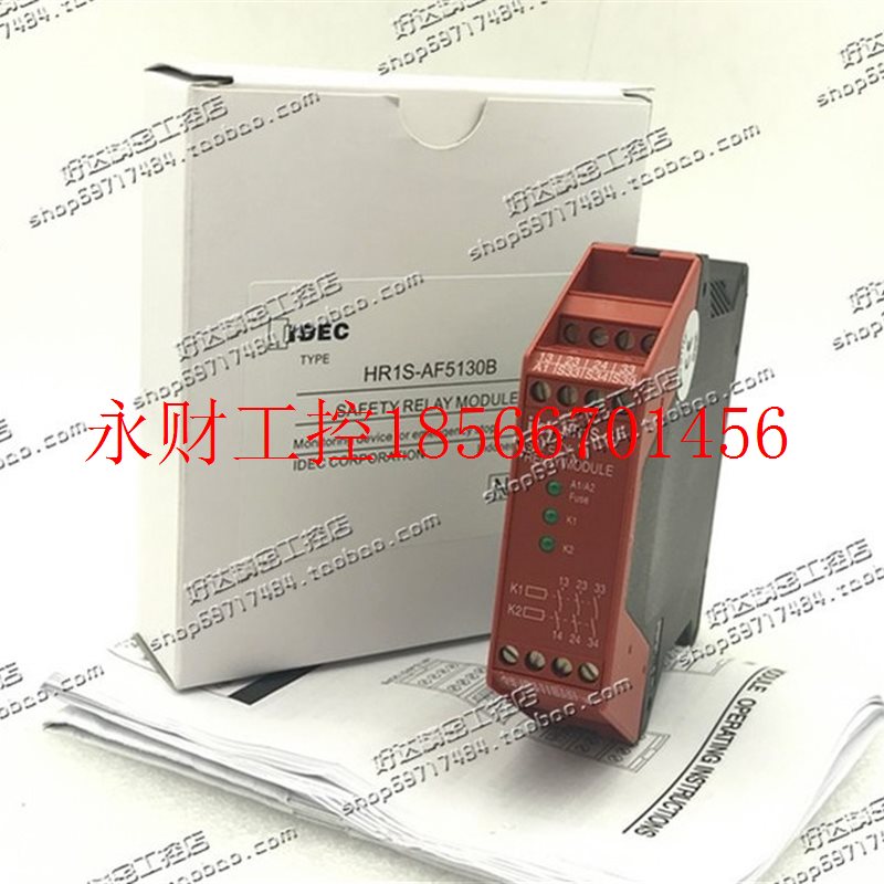 议价HR1S-AF HR1S-AF5130B 和泉安全继电器 HR1S-AF5130PB￥