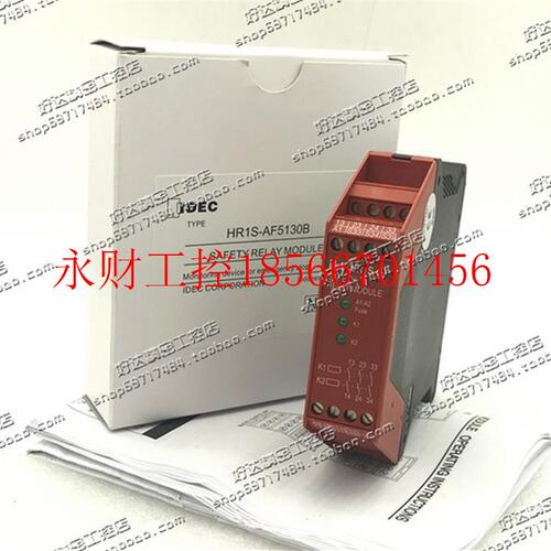 议价HR1S-AF HR1S-AF5130B 和泉安全继电器 HR1S-AF5130PB￥