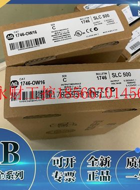 议价1746-OW16 SLC 16点数字输出模块 17460W16￥