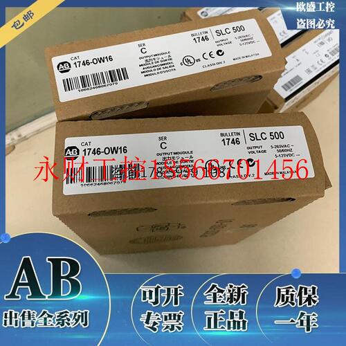 议价1746-OW16 SLC 16点数字输出模块 17460W16￥