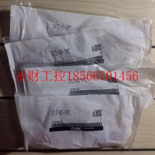 议价SMC电磁阀SY3140-5MZ-5LOZD  SY3240-5MZ SY3240-5LOZD￥