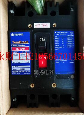 议价TERASAKI TL-100F 3P 75A 抽出式￥
