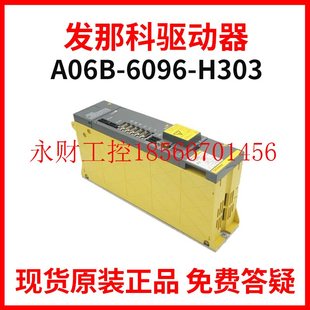 A06B 原装 6096 驱动器 ￥ H303 议价发那科伺服放大器
