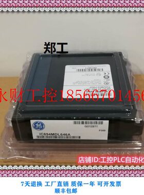 议价全新 IC694MDL646 PLC模块 现货  欢迎询价￥