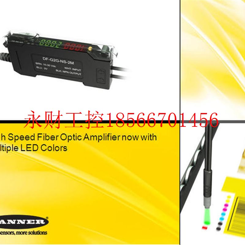 议价DF-G2-NS-Q5 邦纳双数显光纤放大器DF-G2-PS-Q5 详询￥