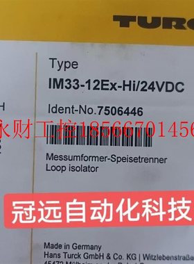 议价TURCK图尔克IM33-12EX-HI/24VDC 7506446安全栅进口￥