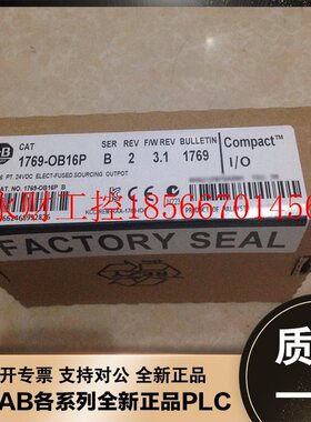 议价1769-OB16P CompactLogix系列模块 1769OB16P AB 罗克韦尔 ￥