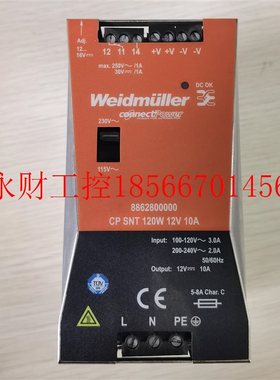 议价现货促销 原装拆机 魏德米勒 8862800000 CP SNT 120W 12V ￥