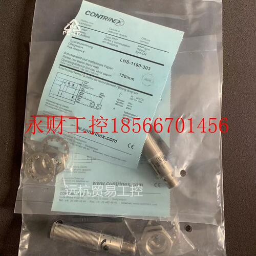 议价全新科瑞光电开关  LHK-1180-303  LHK-1180-301  LHS-1180￥