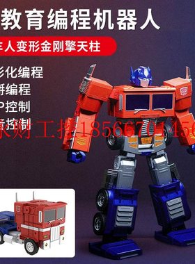 议价乐森机器人robosen自动变形官方正版授权变形金刚擎天柱g1￥