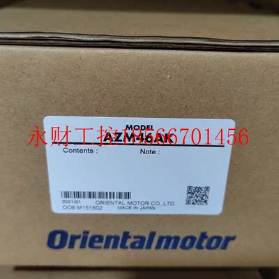 议价AZM46AK  东方马达 原装全新 可销售现货￥