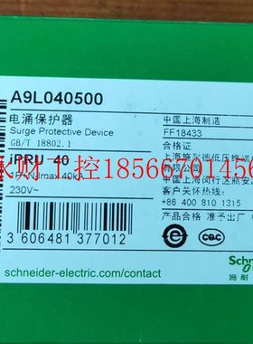 议价iPRU 80r 3P施耐德万高电涌保护器A9L080301防雷器避雷器浪￥