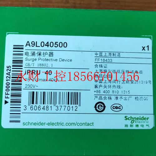议价iPRU 80r 3P施耐德万高电涌保护器A9L080301防雷器避雷器浪￥