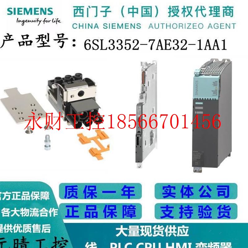 议价西门子PX备用风扇变压器驱动/功率/电机模块6SL3352-7AE32-￥