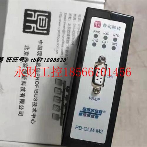 议价鼎实创新PROFIBUS到光纤接口转换模块PB-OLM-M2￥