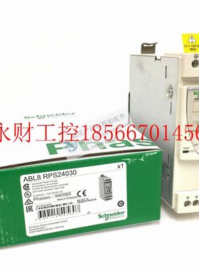 议价全新原装正品施耐德电气 导轨式开关电源;ABL8RPS24030￥