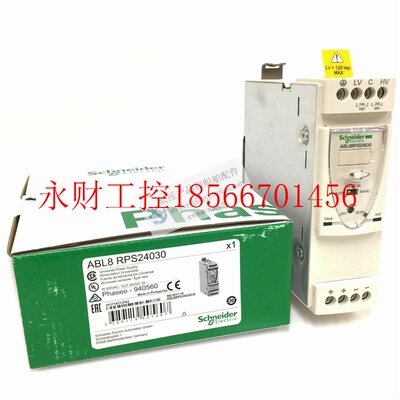 议价全新原装正品施耐德电气 导轨式开关电源;ABL8RPS24030￥
