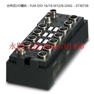 2736738 ￥ 分布式 菲尼克斯 DIAG M12 DIO 议价FLM