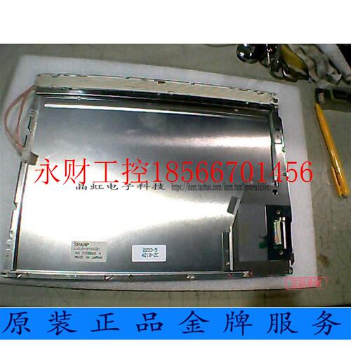 议价工控液晶屏夏普;尺寸121型号LQ121S1DG31￥