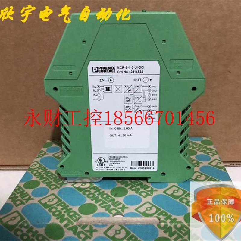 议价菲尼克斯电流变送器 MCR-S-1-5-UI-DCI 现货2814634￥
