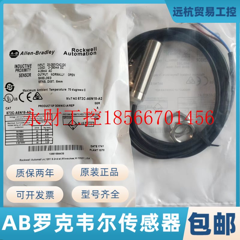 议价Allen-Bradley罗克韦尔接近开关 872C-DH5NN18-D4 872C-D8C￥
