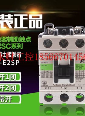 议价原装正品常熟富士电磁交流接触器 SC-E2SP AC220V AC110V￥