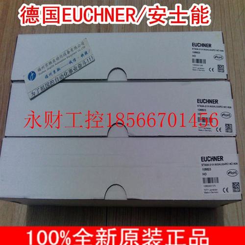 议价STA3A-2131A024L024BHA10C2090 109266德国EUCHNER/安士能 ￥