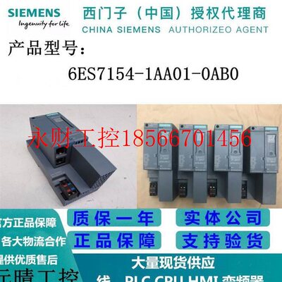 议价西门子PROFIBUS-DP 接口模块 IM 154-1 6ES7154-1AA01-0AB0￥