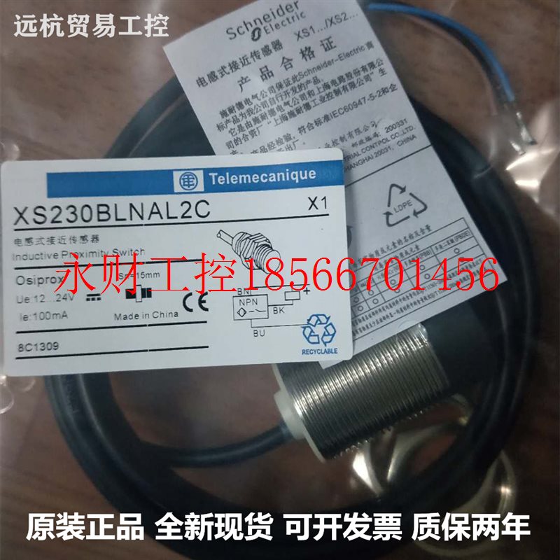议价全新原装正品接近开关 XS1M08PC410D  XS2M08PC410  XS2M08￥