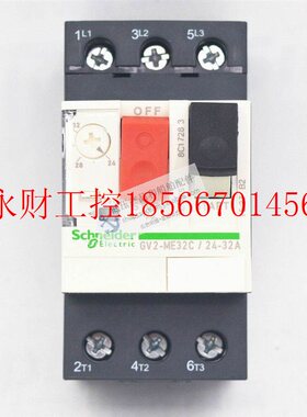 议价全新原装正品施耐德TeSys热磁式电动机断路器 GV2ME32C￥