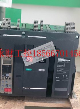 议价全新原装正品施耐德Masterpact空气开关 NW40H1/H2 固定￥