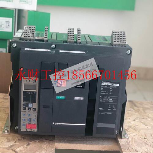 议价全新原装正品施耐德Masterpact空气开关 NW40H1/H2 固定￥