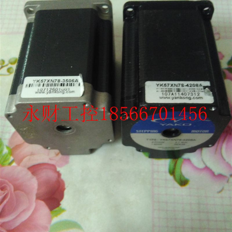 议价YAKO研控YK57XN78-3506A步进电机马达YK57XN78-4208A￥
