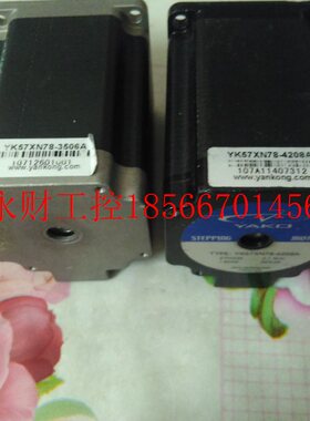 议价YAKO研控YK57XN78-3506A步进电机马达YK57XN78-4208A￥