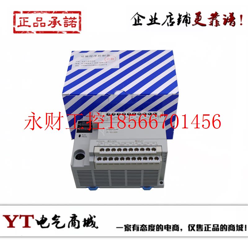 议价PLC AFPX0L30R-F FP-X0L30R 原装正品现货￥