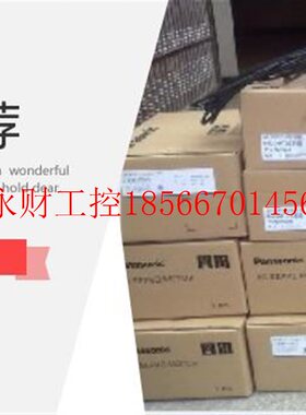 议价下伺服驱动器400W/750W MBDJT2210 MCDJT3220 MBDJT2207议￥