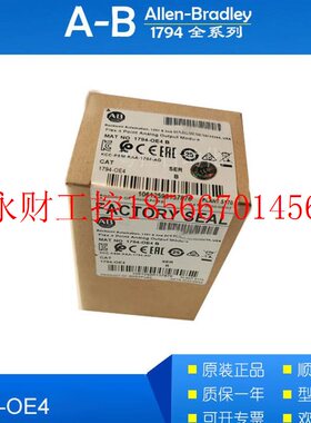 议价1794-OE4 1794-OF4I罗克韦尔 模拟量模块  ￥