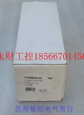 议价*现货销售*全新德国FEMA压力开关 PTHRB0041A2 现货0-4bar￥