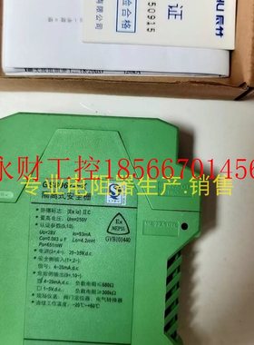 议价上海辰竹 LBGS8067-EX  一进一出 模拟量输出浪涌保护安全￥