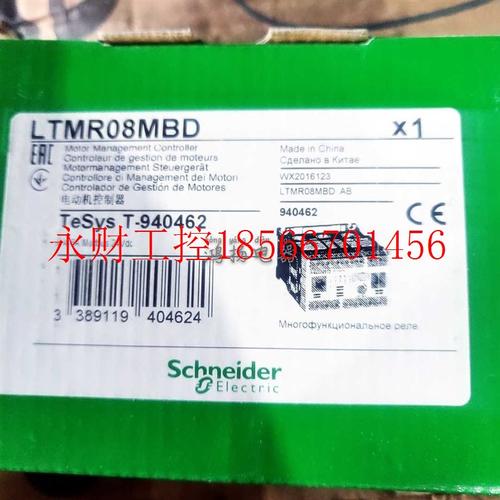 议价施耐德 LTMR08MBD LTMR27MBD LTMR100MBD￥
