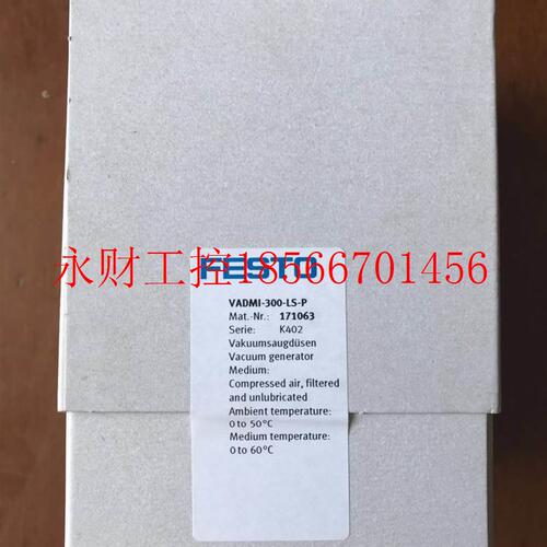 议价浩元科现货售销德国FEST技OZNW 真空发生器 V1ADMI-300-LS-￥