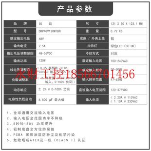 DRP048V120W1BN48V2.5A120W 議價(jià)臺達(dá)開關(guān)電源導(dǎo)軌系列 直流原￥