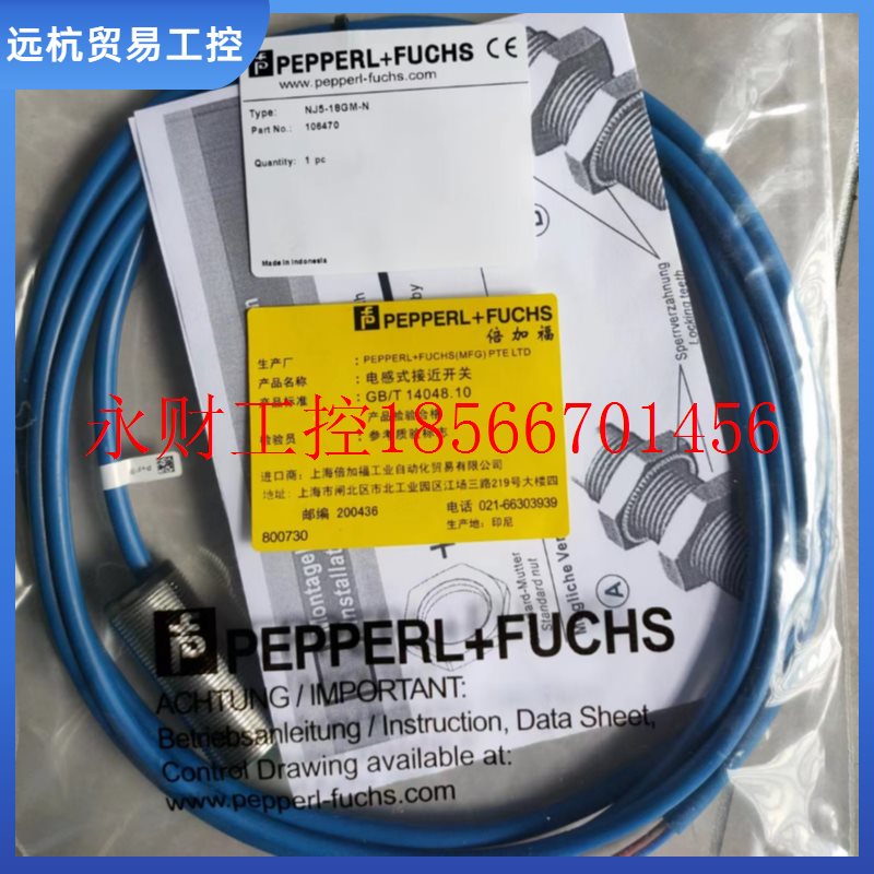 议价P+F全新耐高压倍加福 NJ1,5-18GM-N-D-10M  NJ1,5-18GM-N-D￥