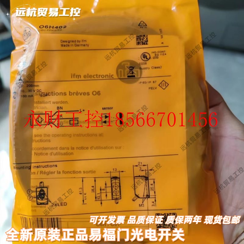 议价IFM原装德国正品易福门 O6P403 O6P404 O6P405 镜面反射光￥